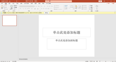 激活Office的意义与常用三大软件及幻灯投影设备销售