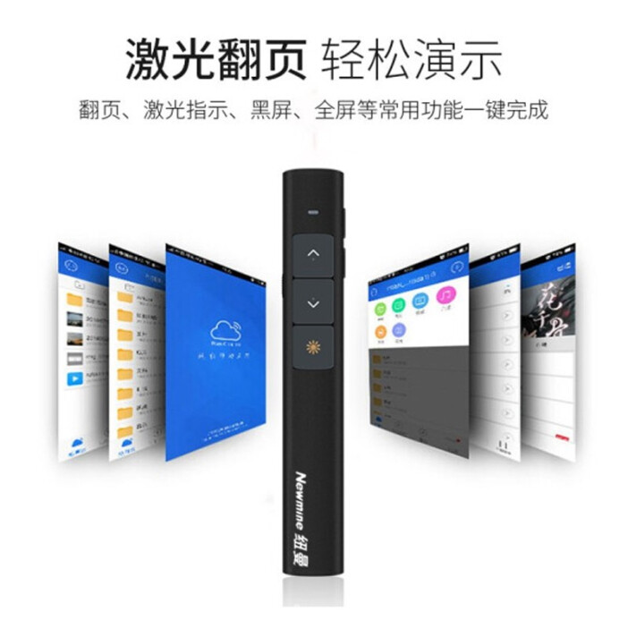 提升演讲效率 纽曼NM-J70红光可充电教鞭解析